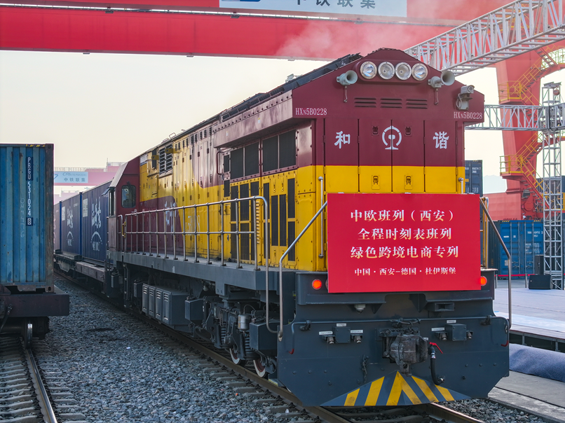 西安-杜伊斯堡班列